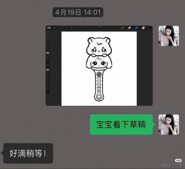 好滴稍等！我们组里讨论一下