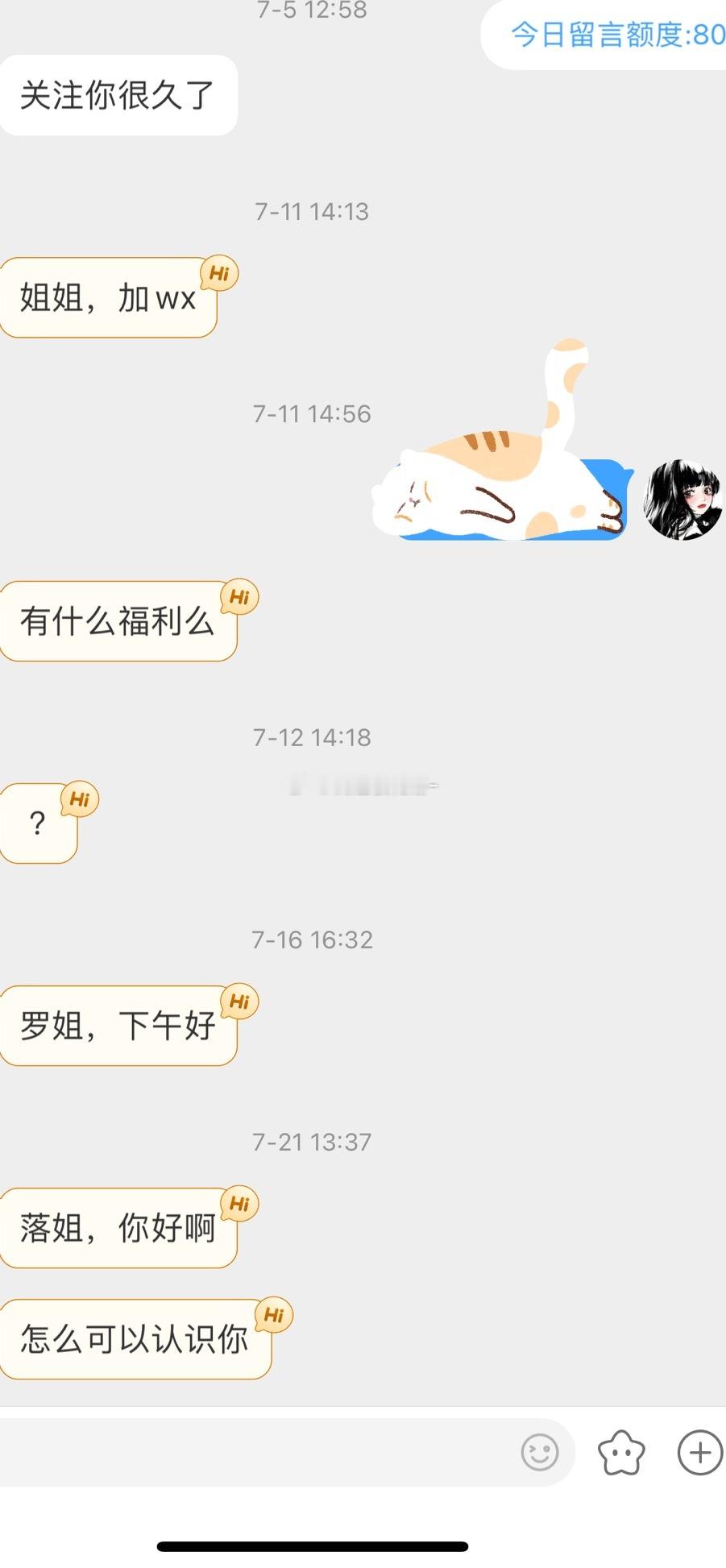 除了加我好友我不想回复 嘘寒问暖不如打比巨款 ​​​