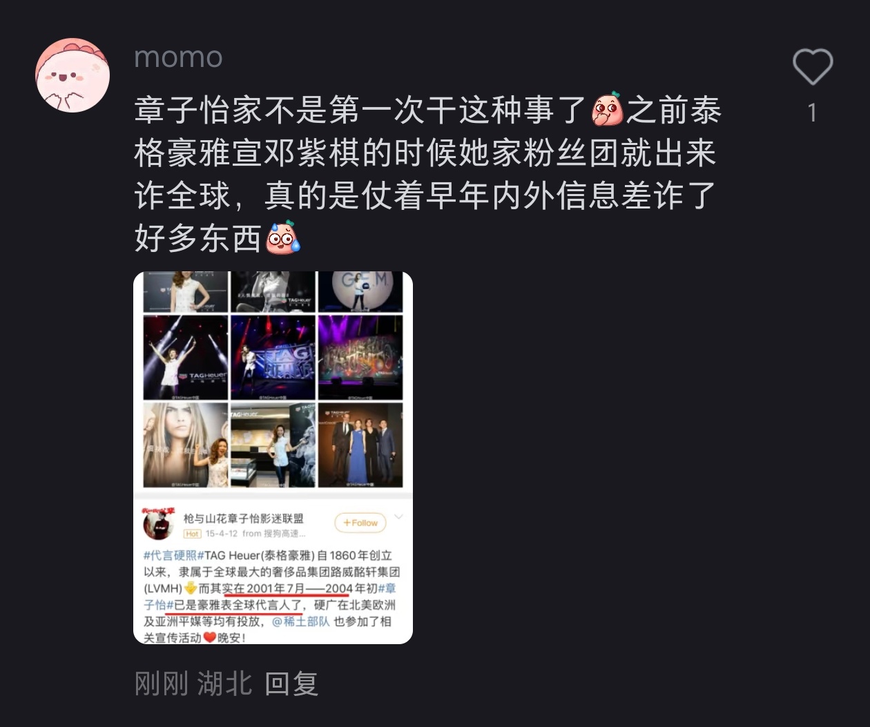 门姨粉原来是诈吹title的惯犯啊 ​​​