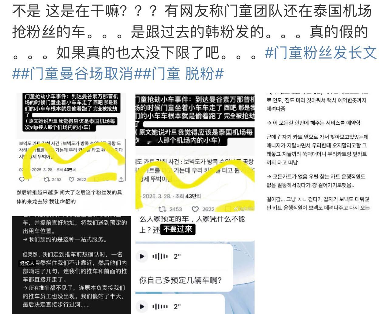 门童团队机场抢车门童团队抢粉丝车 门童团队机场抢车 ​​​