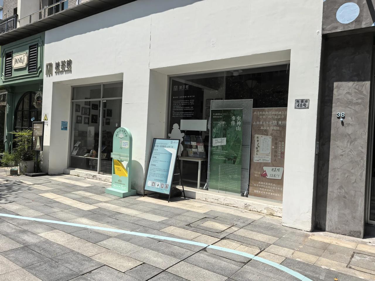 大学路的这家专门卖侦探推理小说的“谜芸馆”开了几年了，挺佩服的，那么小众的一个门