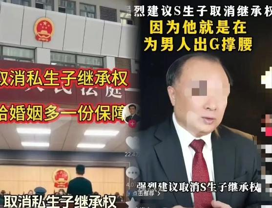 “取消私生子的继承权！”李教授认为，私生子拥有继承财产，就是变相鼓励大家玩婚外情