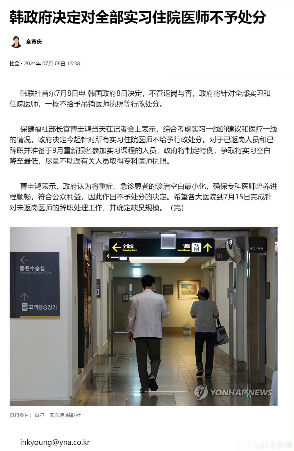 #韩政府决定对实习住院医师不予处分# 尹卡卡这是认输了吗?反正本身就是一个笑话！