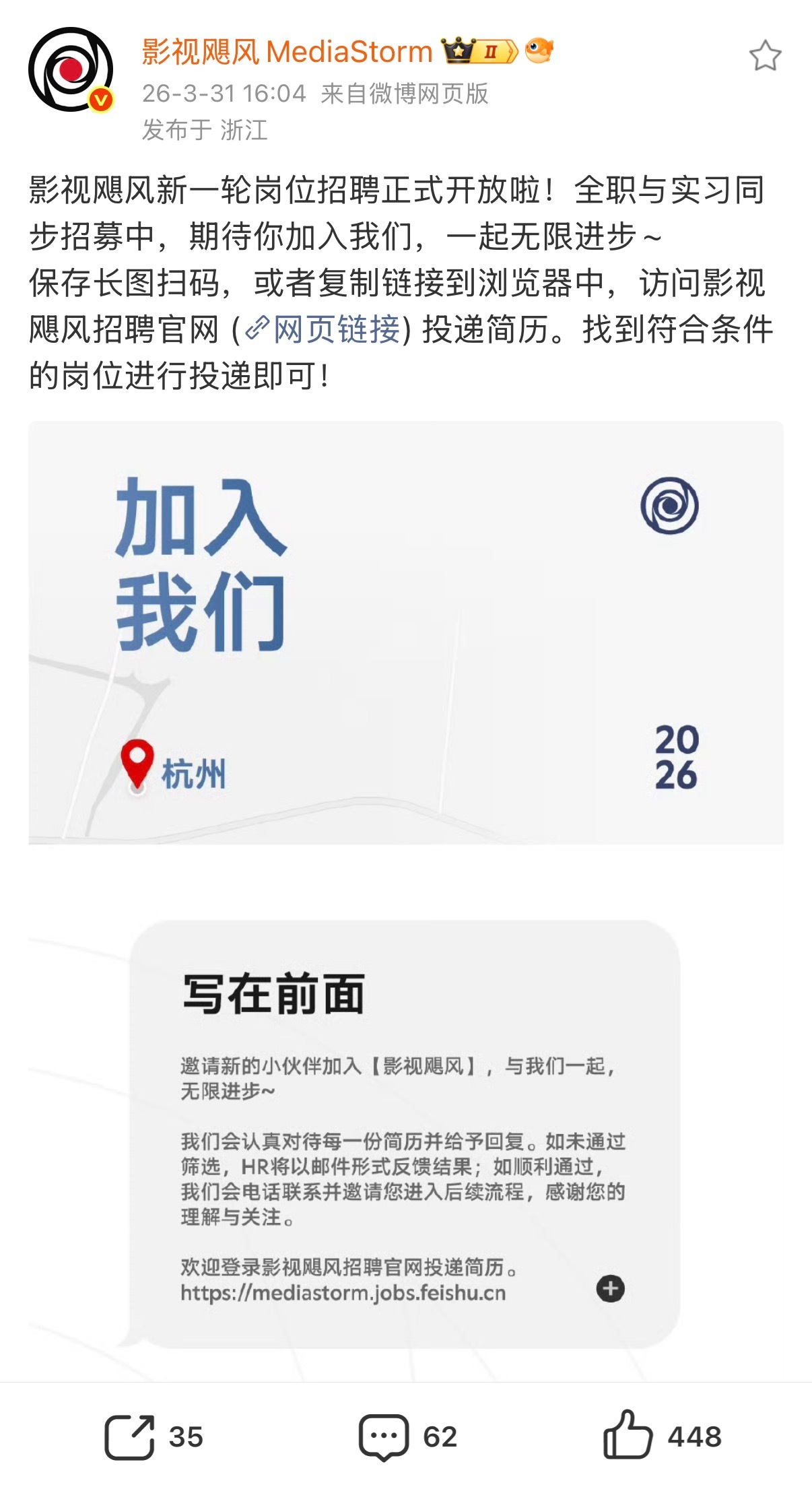 影视飓风要招公关岗了，转给各位公关大佬们～ 