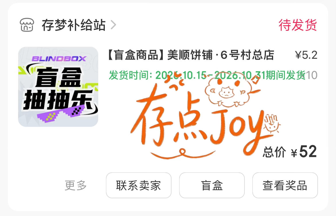 刘浩存 lhc 刘浩存美顺与长生先抽12抽 太喜欢了 