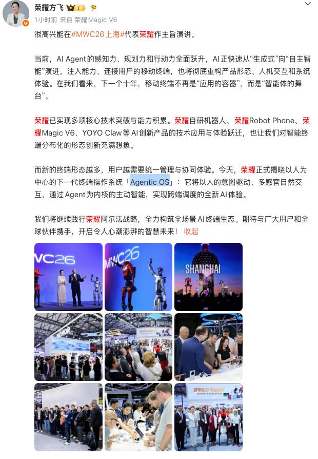 荣耀对AI的下注和行动力确实比很多友商要快很多，接下来就是等7月的Agentic