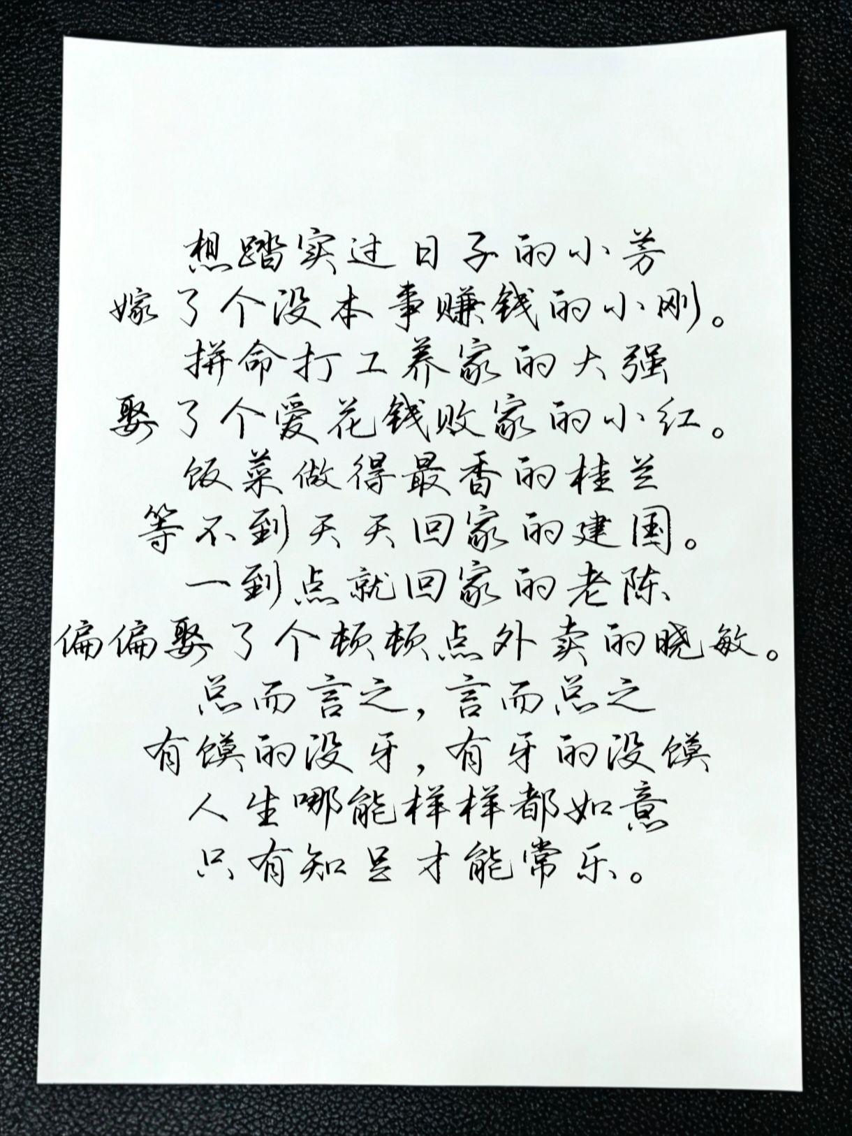 文案情感婚姻手写字写字