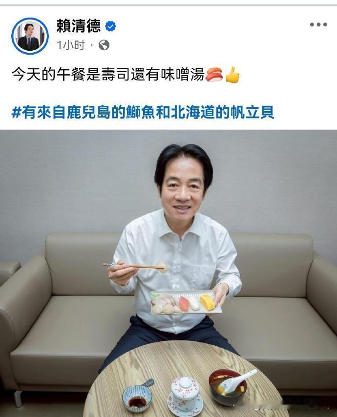 赖清德是嫌台湾人的命太长了吗？大陆刚刚为了安全切断日本水产链条，他后脚就高调直播