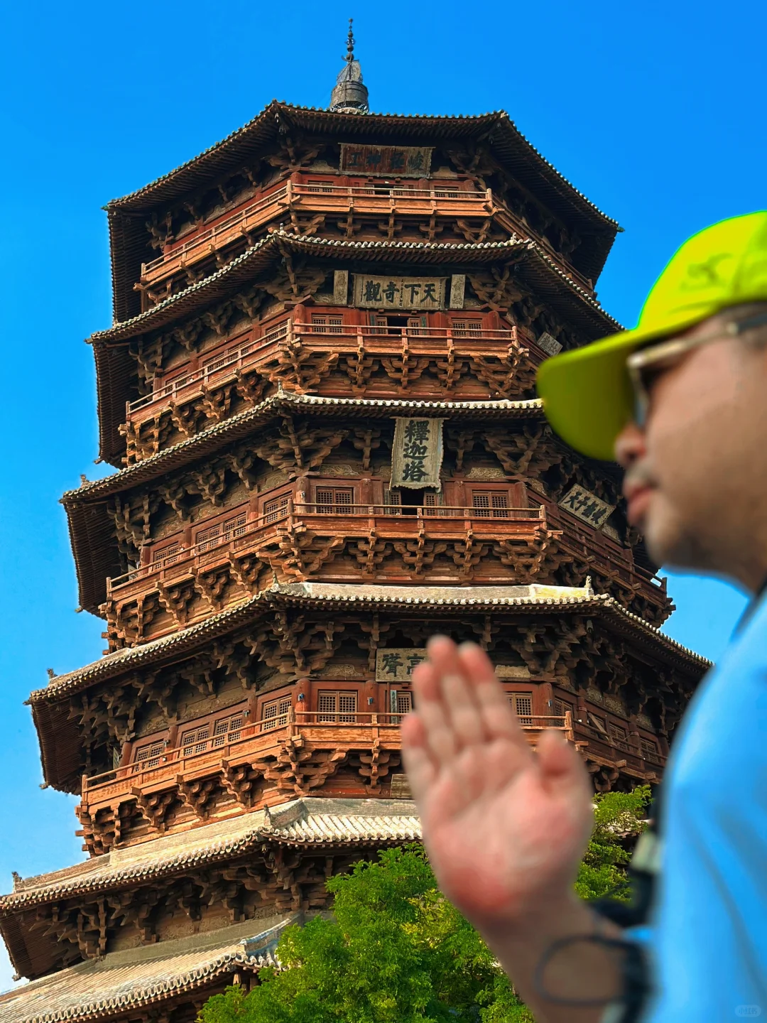 壮美山西 我在应县木塔㊗️所有朋友中秋快乐