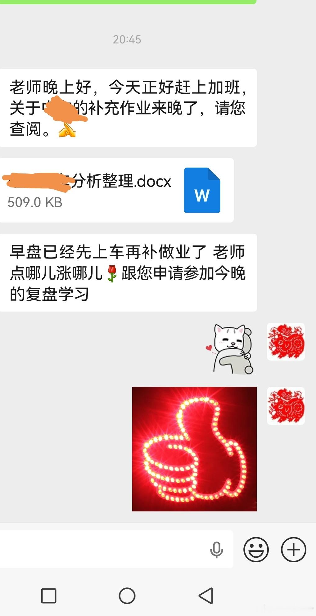 等会大家认真听！ 