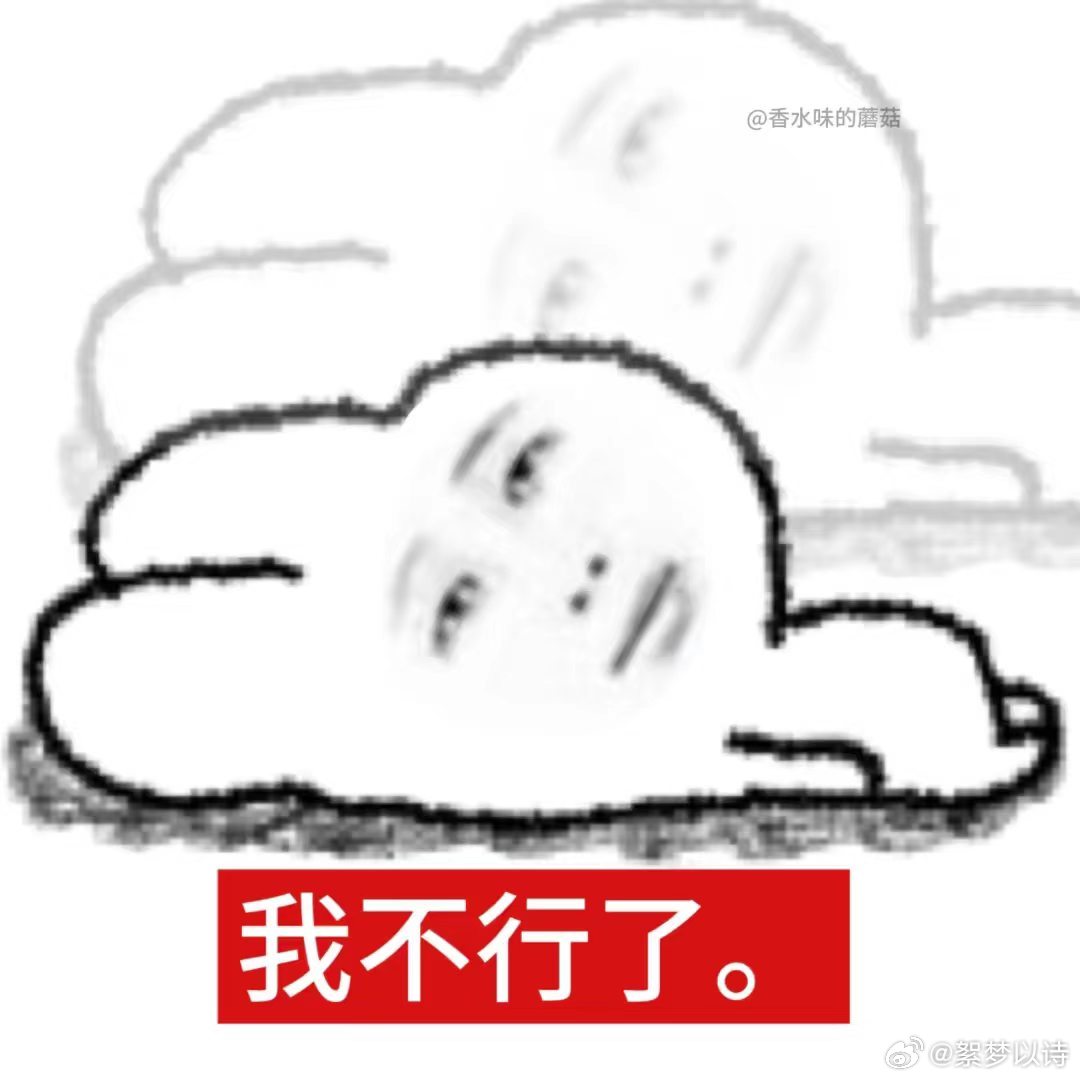 服了二手互评ch我欠你们发铁都不显示ygxy全折在这里了