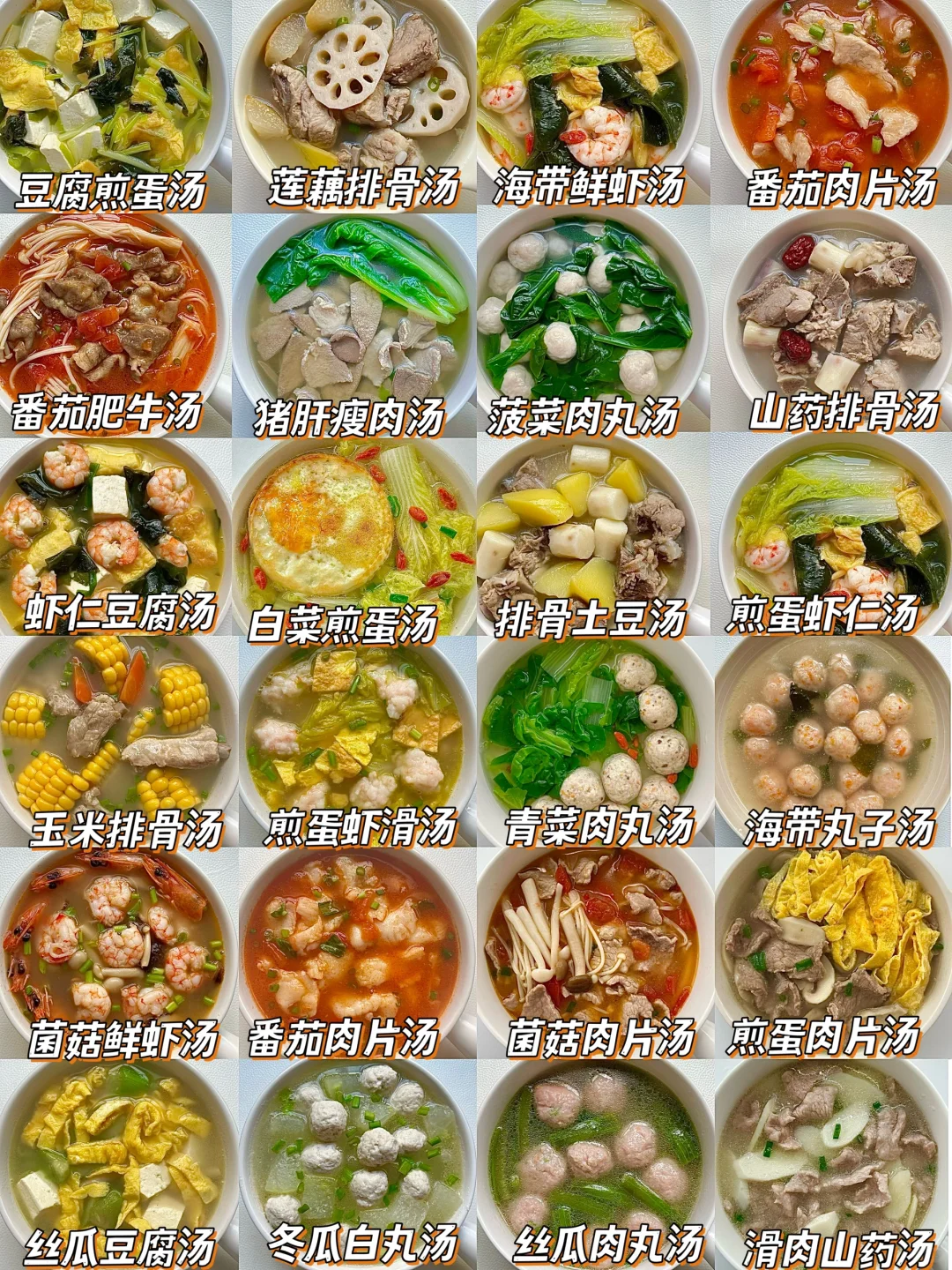 鲜美可口的炖汤不重样💯简单好做又好喝