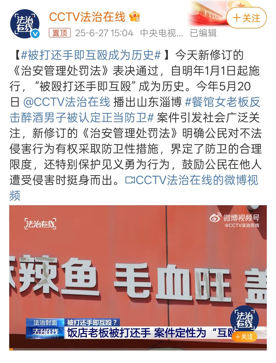 被打还手即互殴成为历史这个好！[赞] ​​​