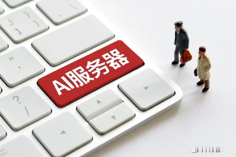 探寻人工智能，人与AI全新序章生活中诸多实用AI场景，都极度依赖稳定网络：外卖智