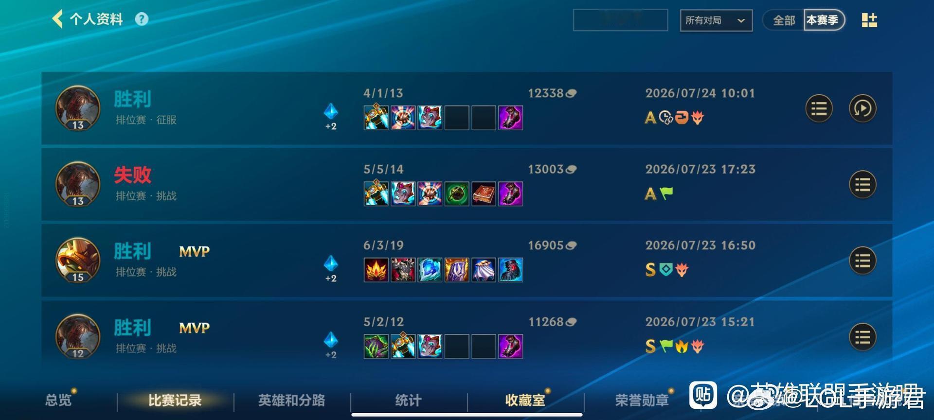 英雄联盟手游LOL手游共赴盛宴LOL手游4周年我只是一个打野，我只是想赢游戏，我