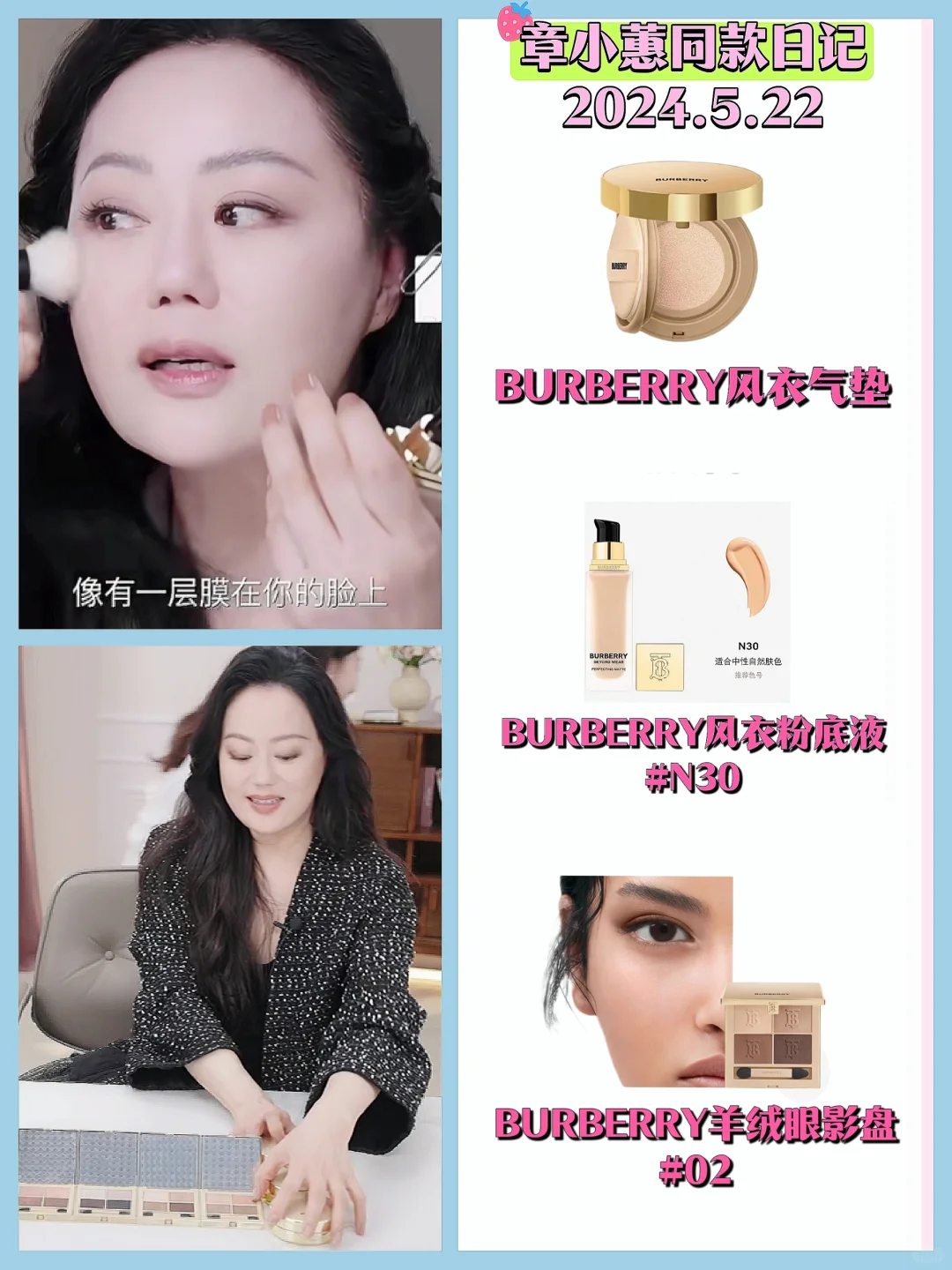 章小蕙底妆像打了滤镜一样，不得不服！