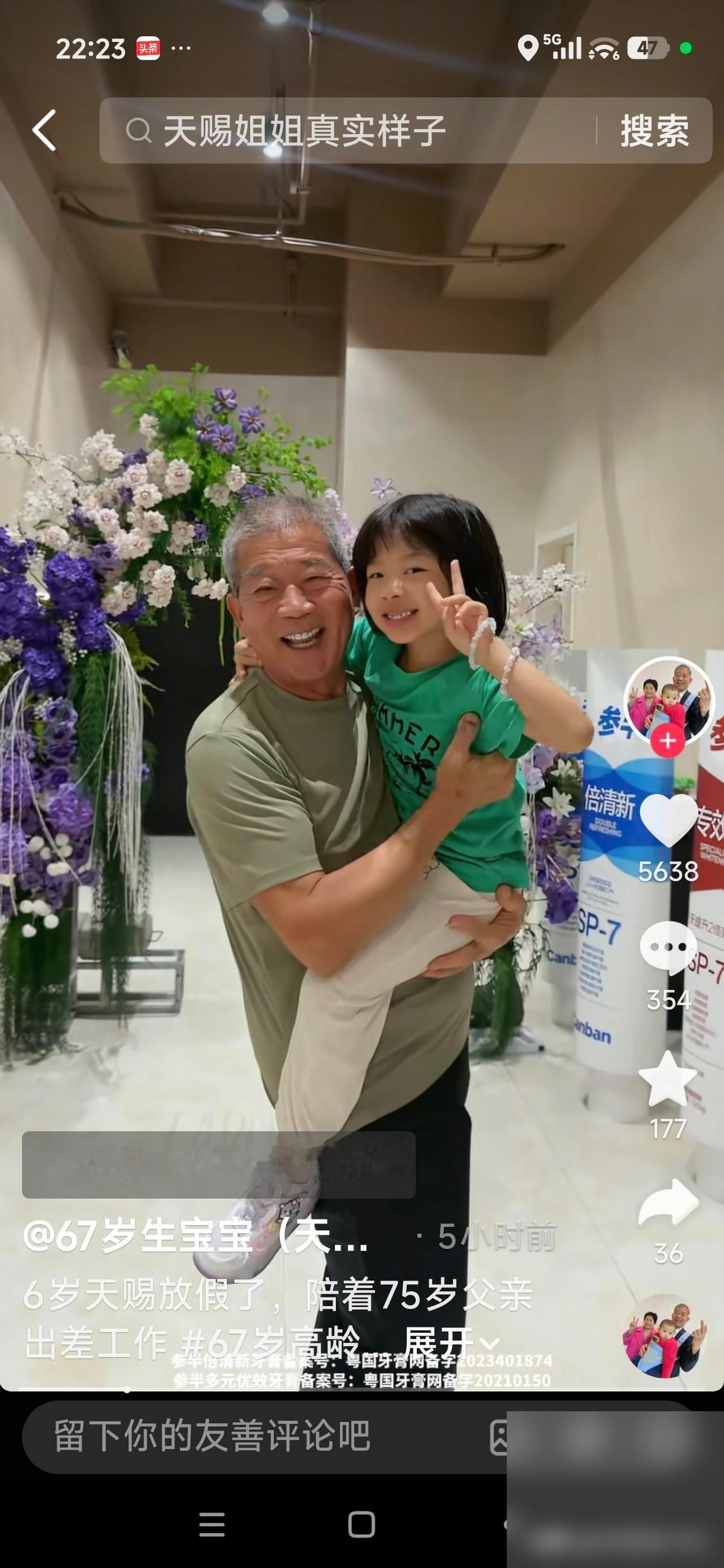 75岁老黄这几天跟换了个人似的，不是之前那个苍老憔悴的老黄头，可麻烦也正是从这儿