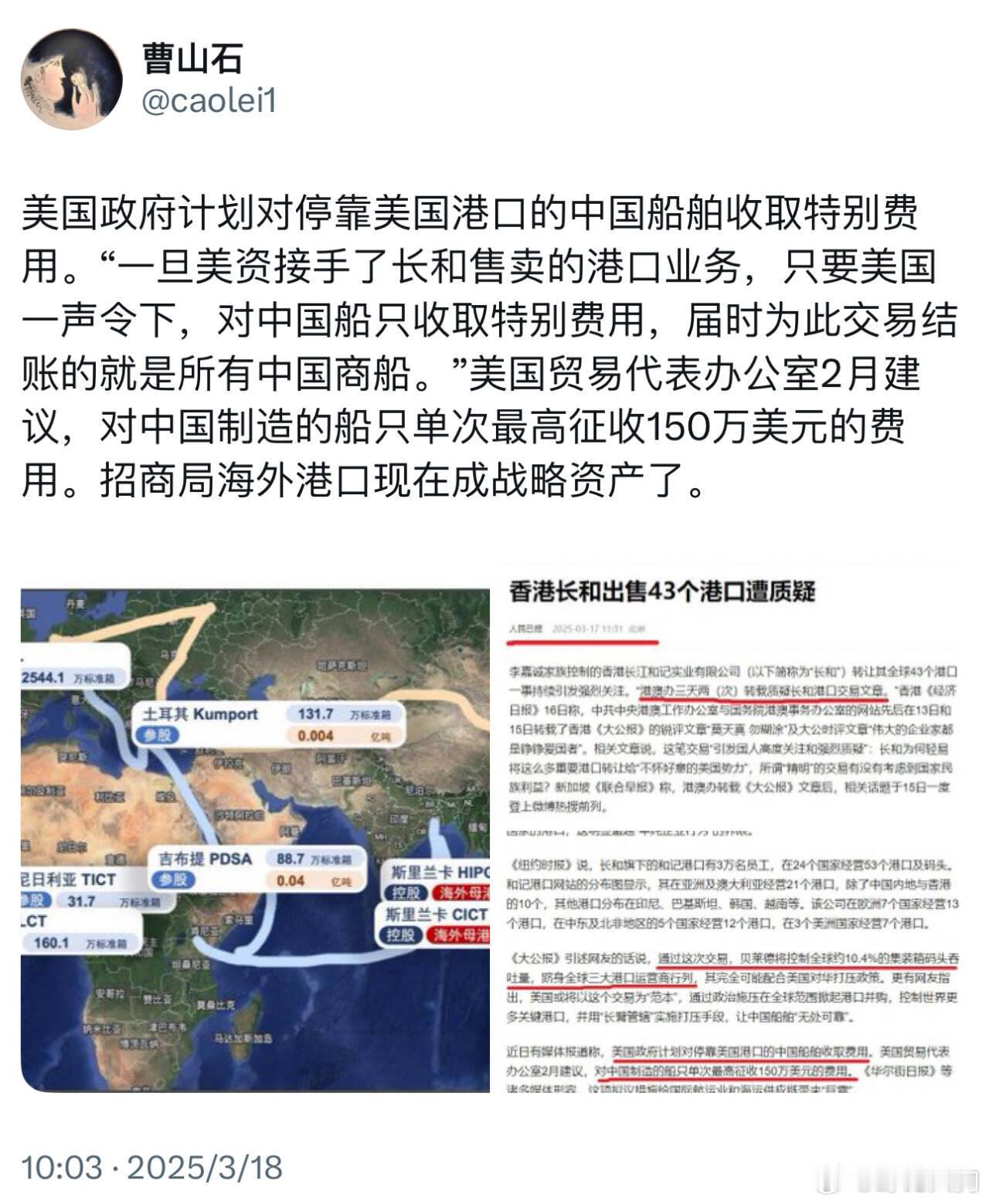 老美又要搞事了？珠海港等港口股，异动 ​​​