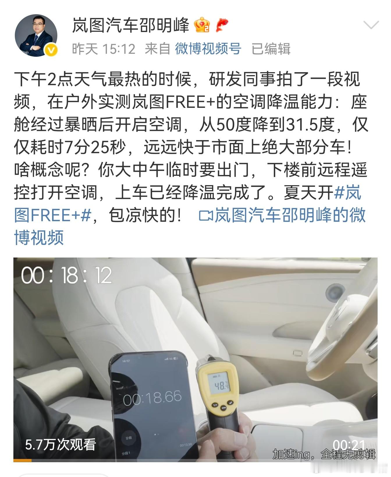 别装了，一切都是选择性的。选择性：小到一句话，中到发条微博，大到怼车企。有些事假