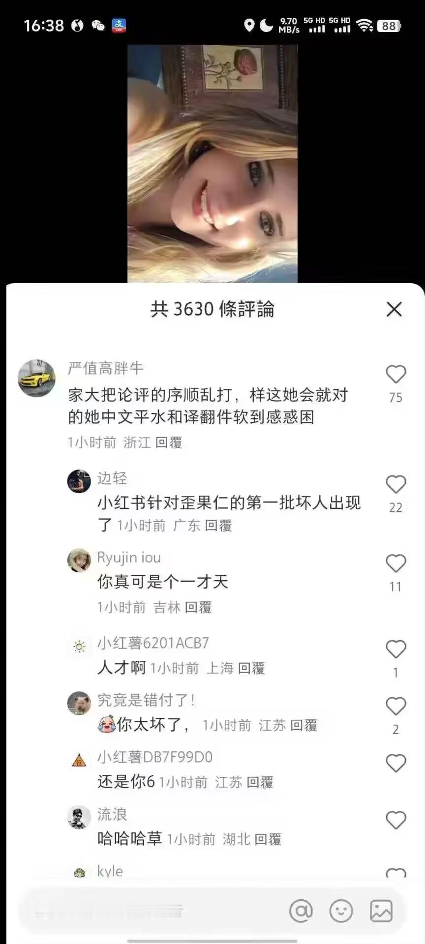 小红书坏人出现了 [二哈]. 