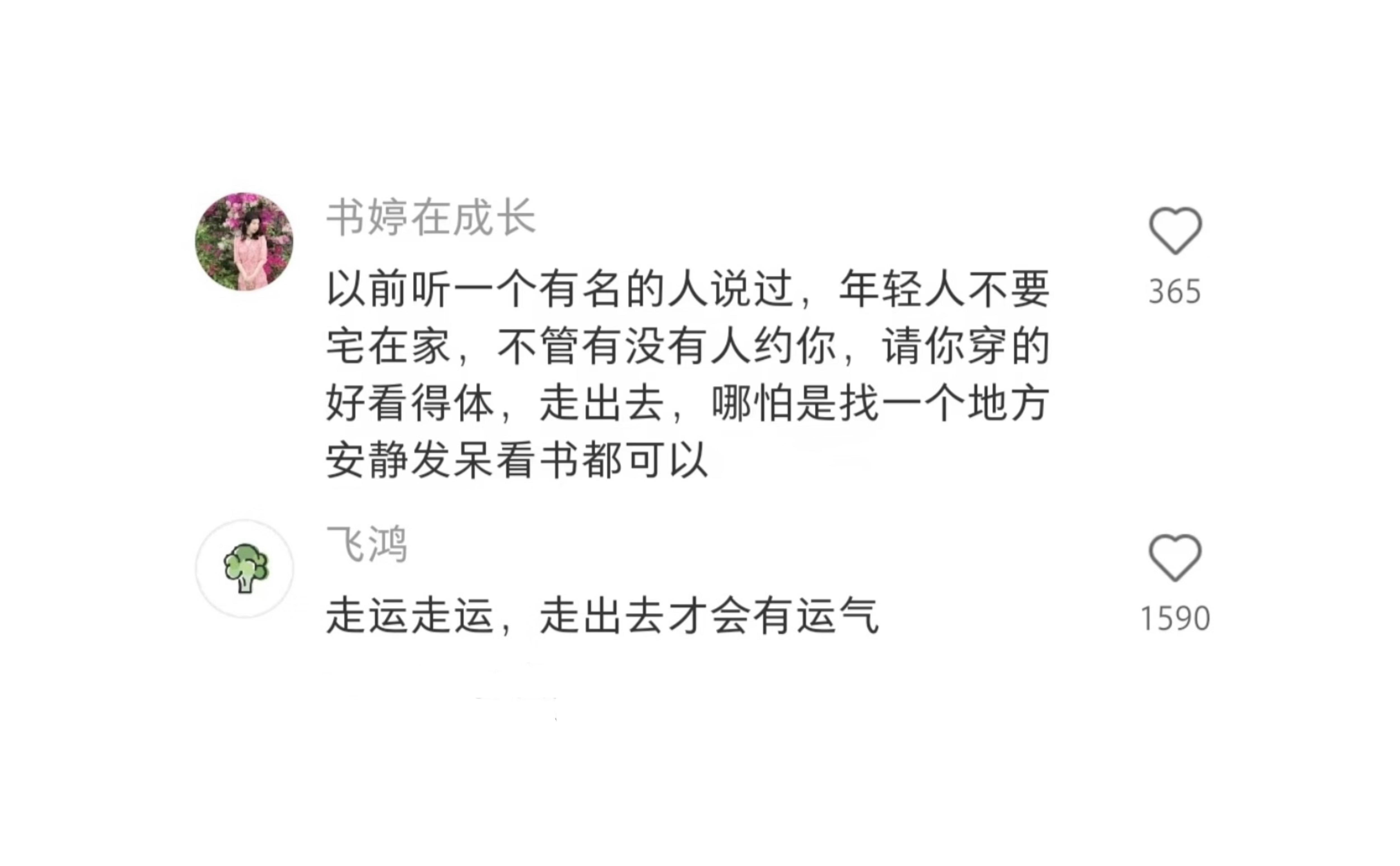 建议低精力人多出门走走情感热点创作激励计划
