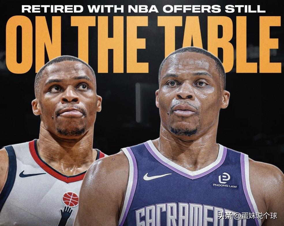 威少退役不是没人要，是自己最终的决定！

一代NBA传球控卫威少宣布退役，而就在