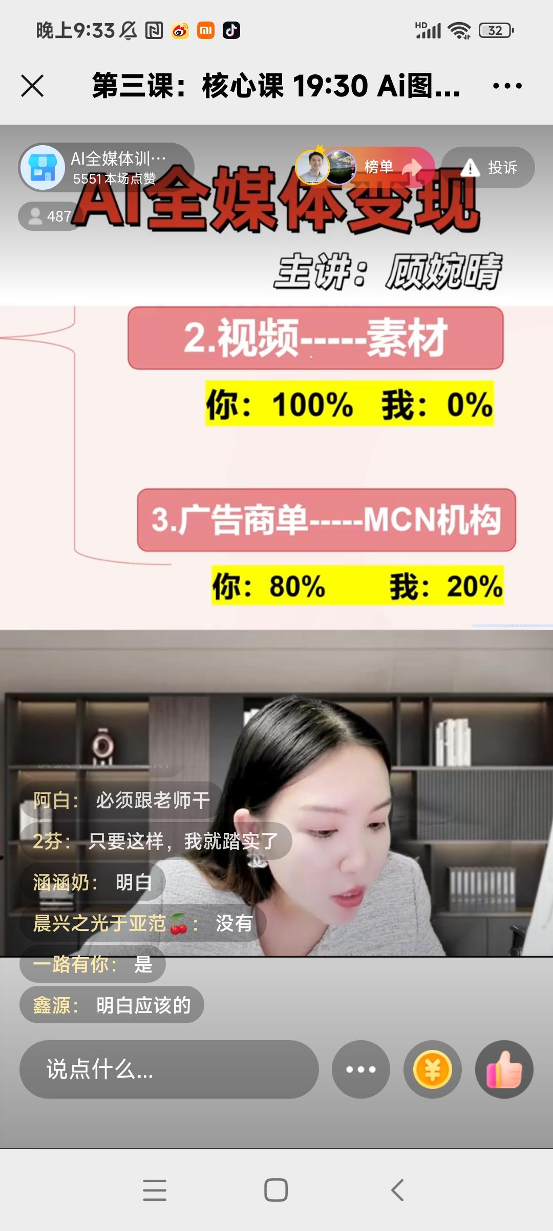 骗子视频课，大家不要上当，本人观点提供。