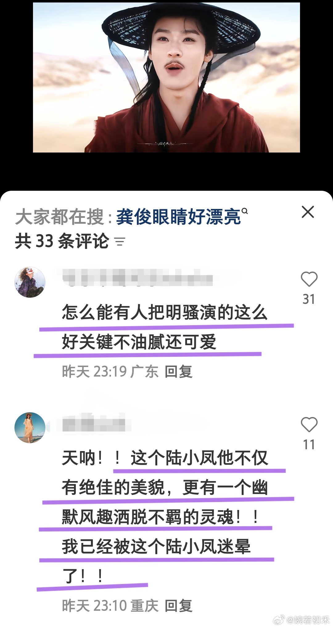 龚俊龚俊陆小凤 gj龚俊凤舞九天 🔥继续来看其他平台对龚俊凤舞九天预告的评价。