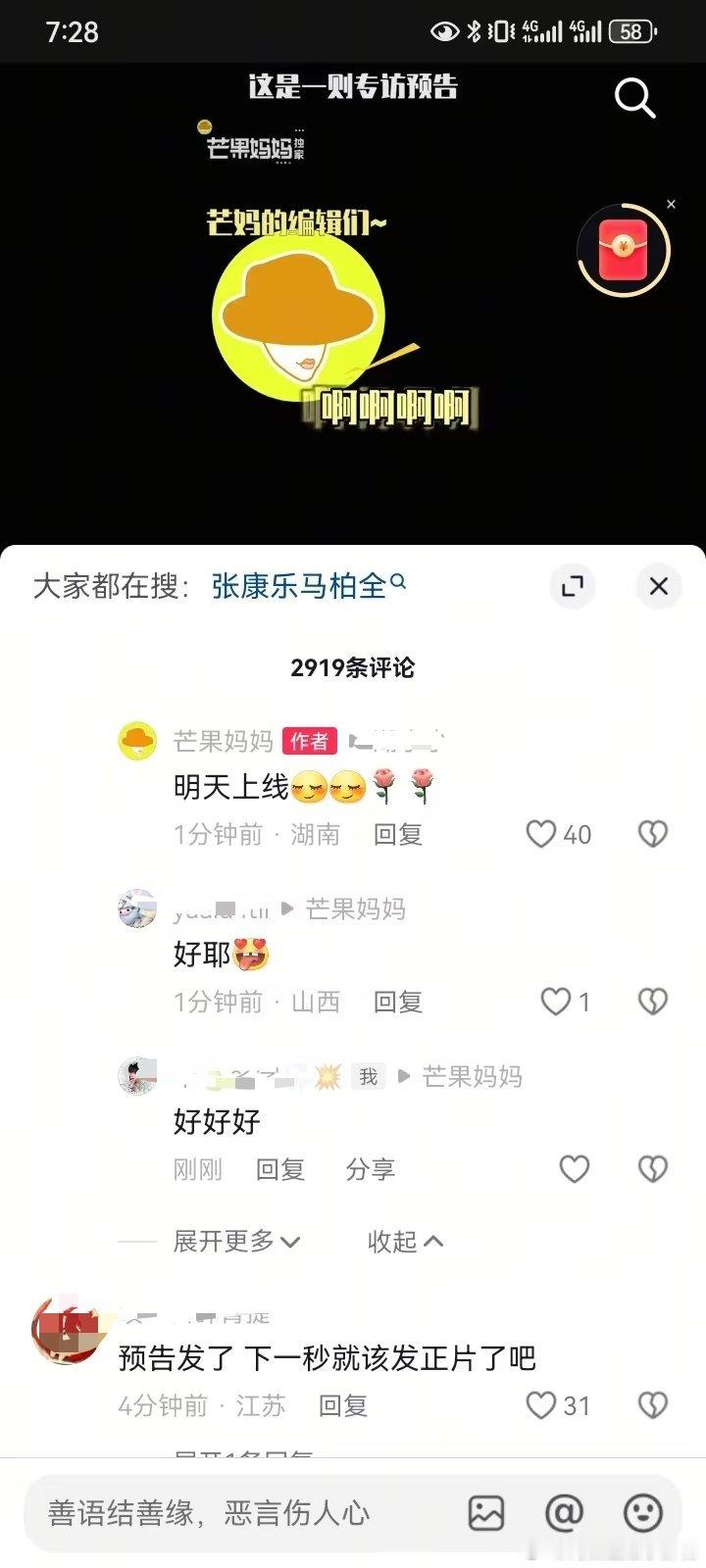 全糖可乐[超话]  双采明天上线，坐等 