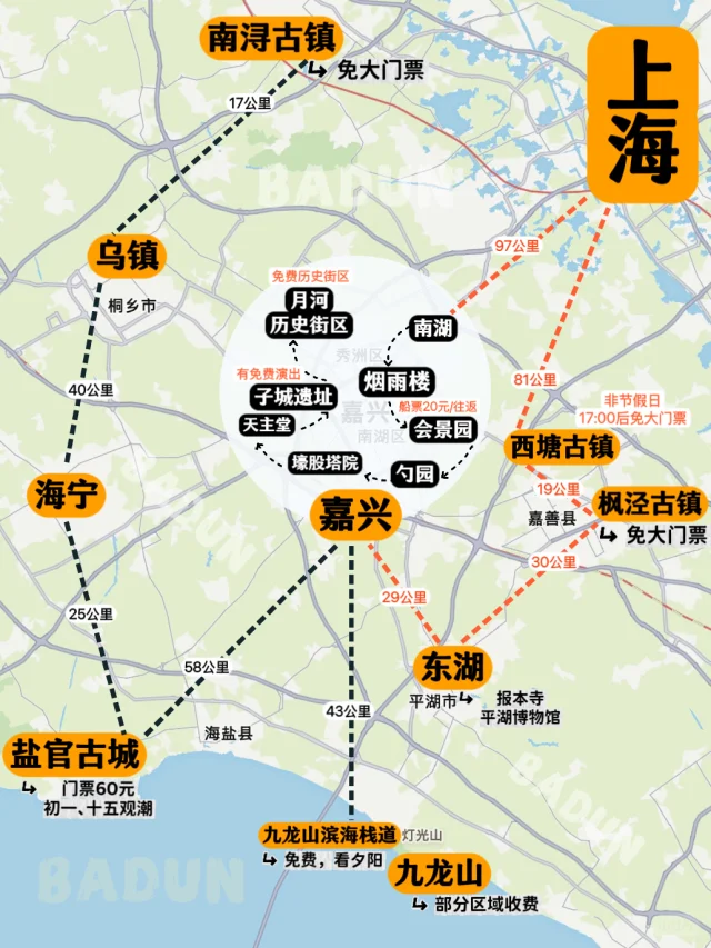 挑战每周去一个城市：嘉兴