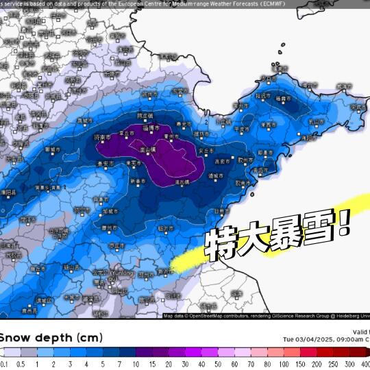 坏消息！山东将成大暴雪中心😱😱