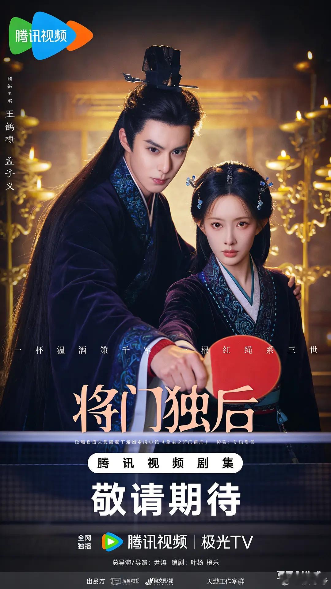 将门毒后之丈夫带失明的妻子重返球坛 