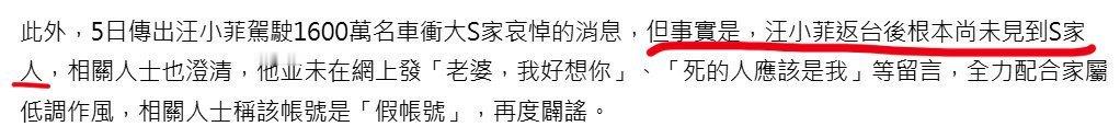 汪小菲返台后尚未见到S家人  汪小菲返台尚未见到S家人 汪小菲返台之后根本没有见