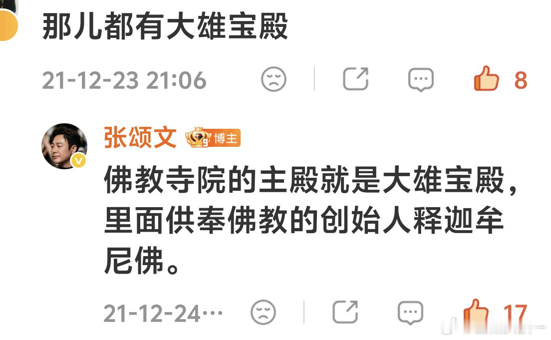 张颂文全世界最好的张颂文 考古爱好变成兴趣。