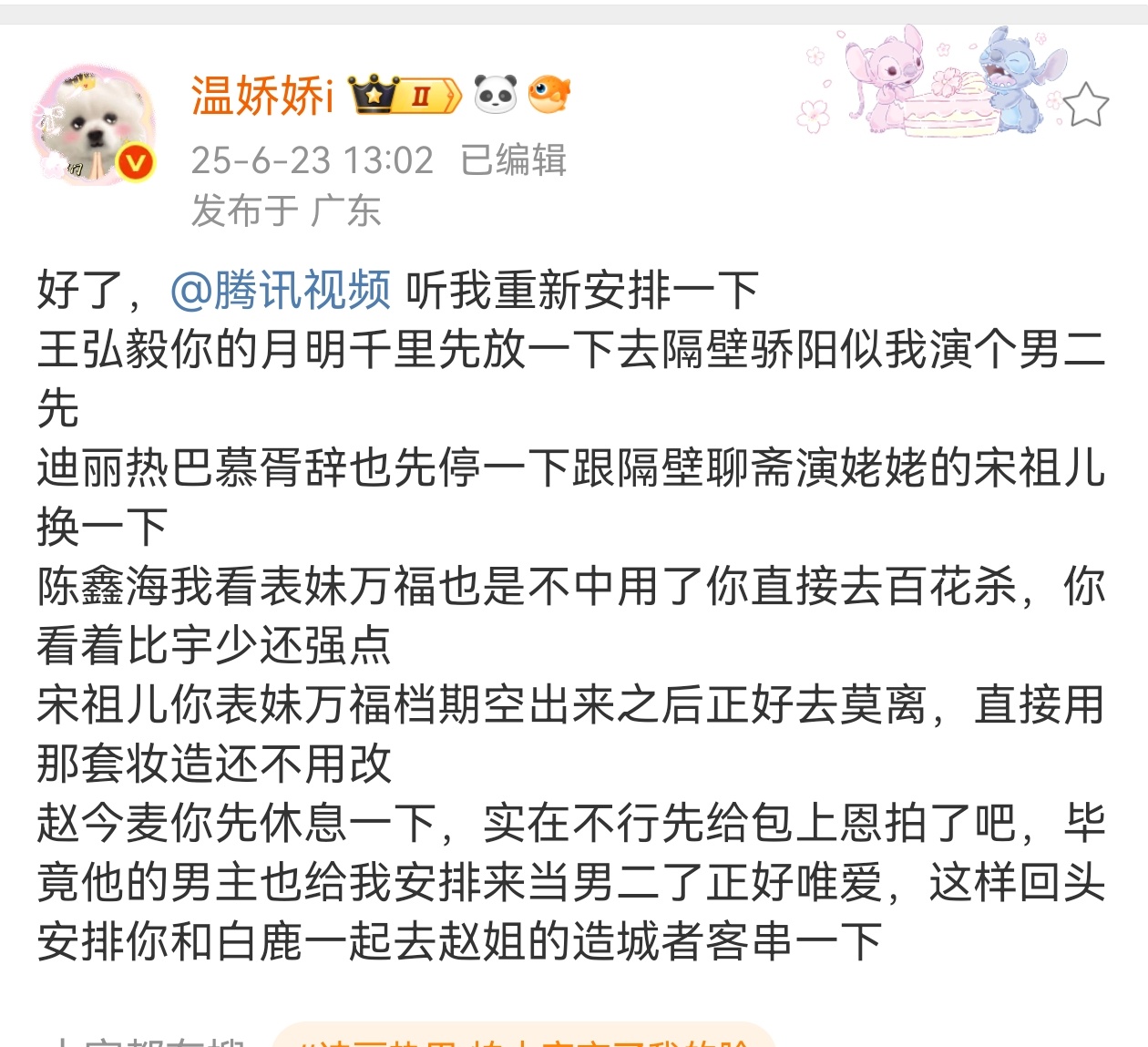 说得竟然非常有道理，但我拒绝包姐演骄阳了因为我已经背她演技创的不太行了虽然陈宙飞