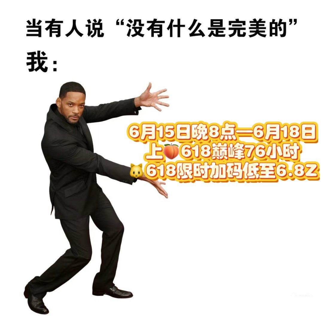 数码成人礼比录取通知书先到上淘宝用国补买家电数码天猫618 iPhone17系最