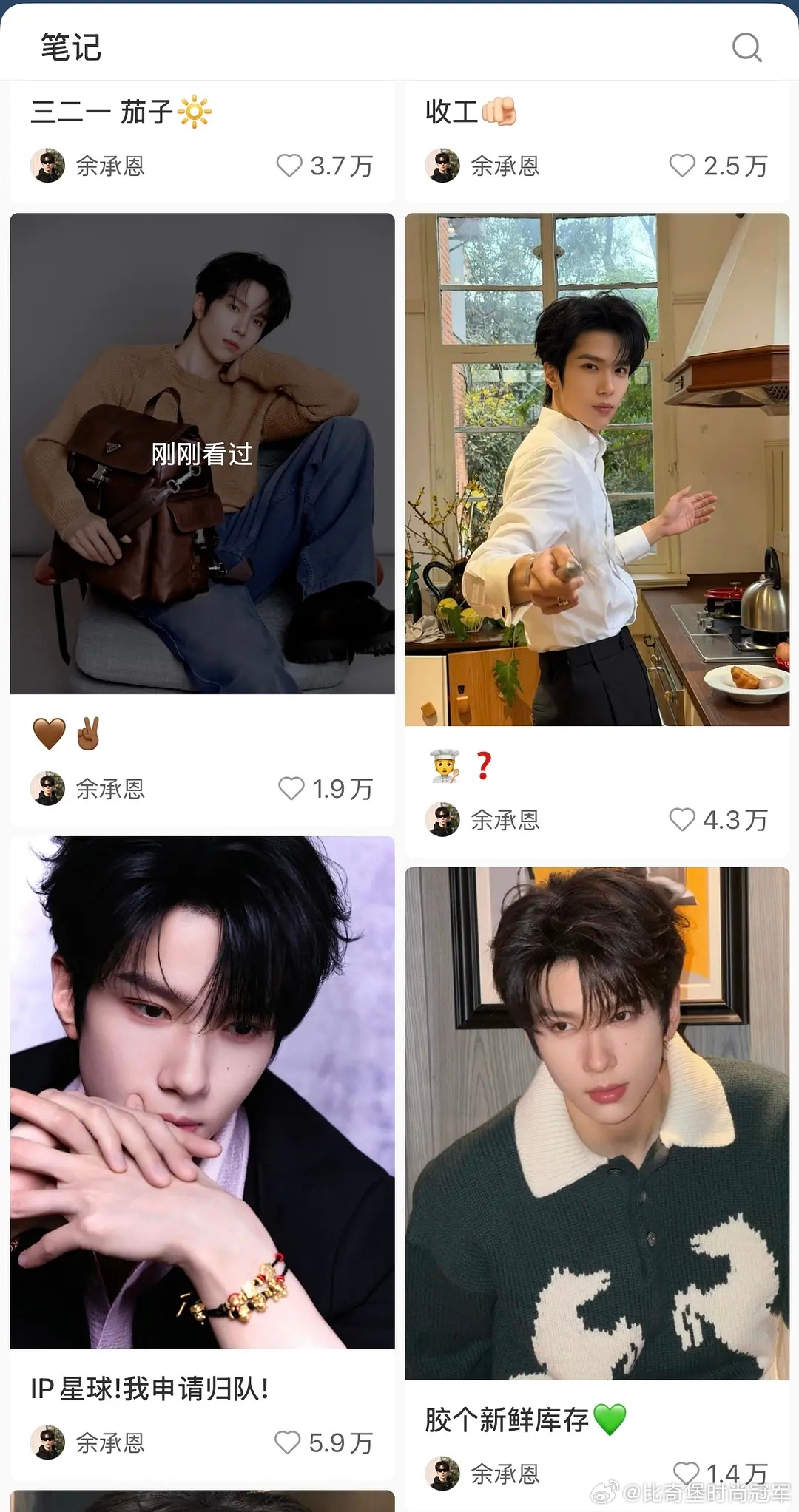 余承恩的数据秒了很多待爆 缺少点男主剧爆一下上流量 