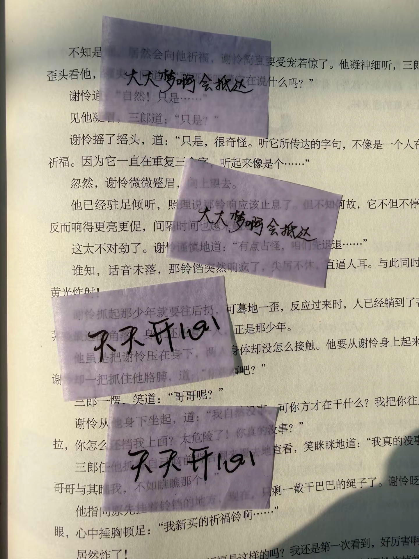 下班下班！ ​​​