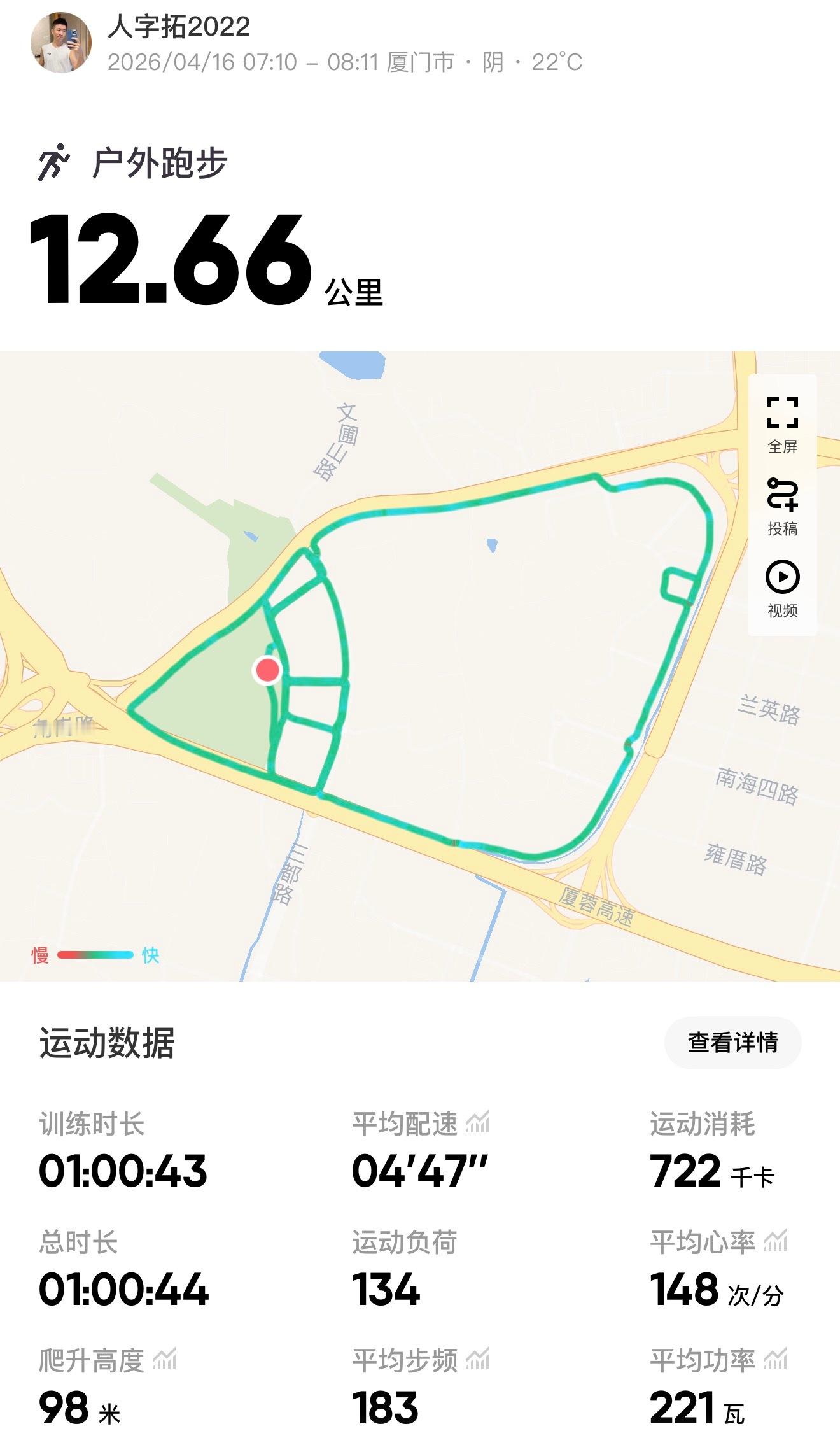 跑步即刻开跑 702起得早，中午又没午休，发现到这个点边开车就边想睡觉 厦门