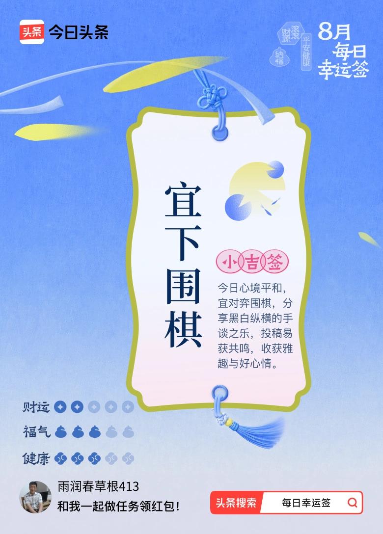 8/6/六/廿四
今日别大暑，
明天迎立秋。
秋来伏未尽，
暑热未作休。