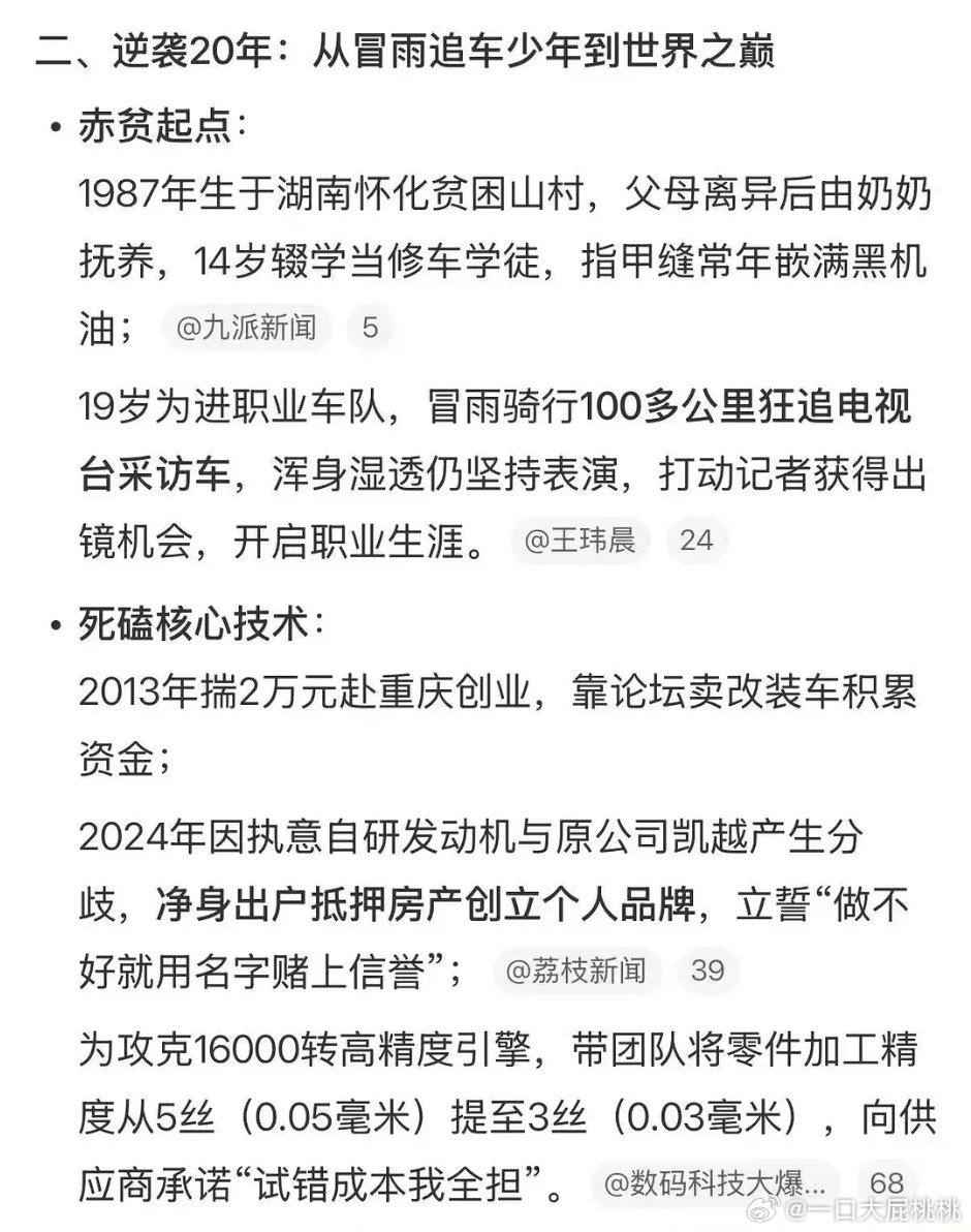 张雪峰故事完全商业片本子，剧情大开大合跌宕起伏，竞技+励志，找大师做点🐮插曲很