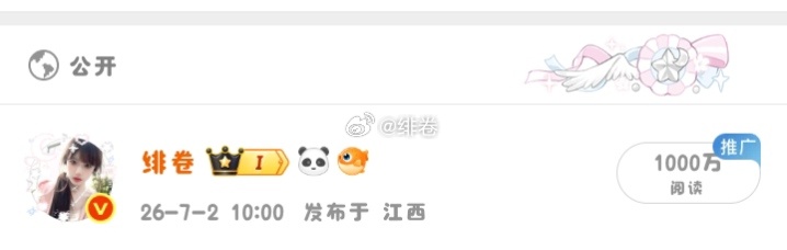 微博很好