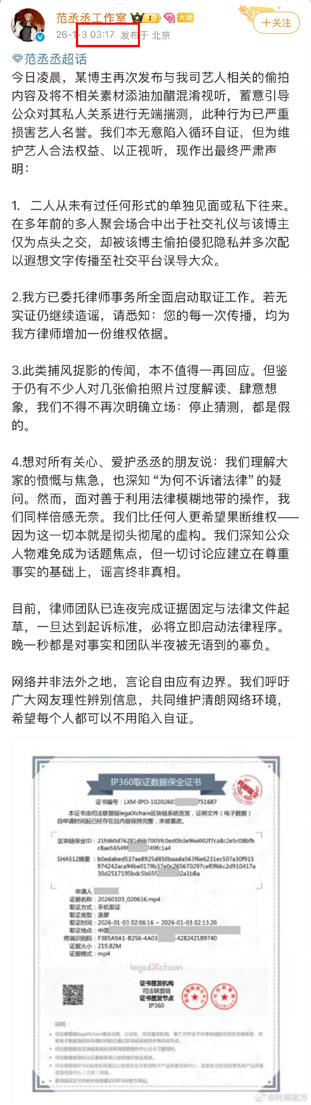 范丞丞早就辟谣过 司晓迪之前就否认和范丞丞谈过，范丞丞也发声明辟谣过了……范丞丞