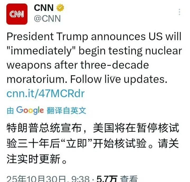 如何评价特朗普宣称已指示美国战争部即刻重启核试验？
--------------