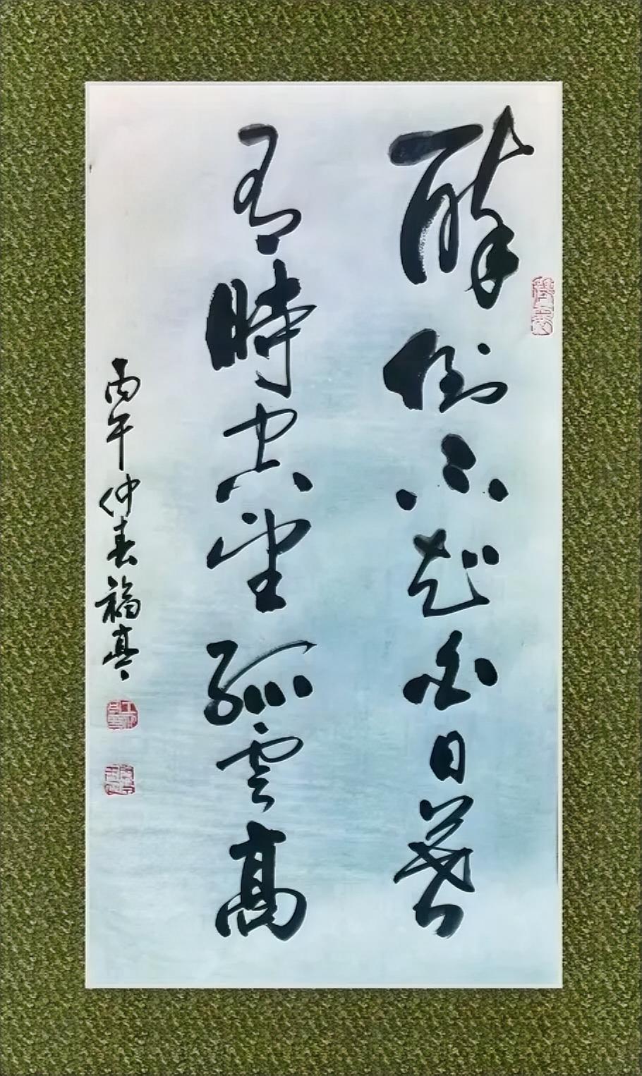 醉倒不知X日落，
有时空望孤云高。
有一个字不认识，
“金”吗？
金日落？
还是