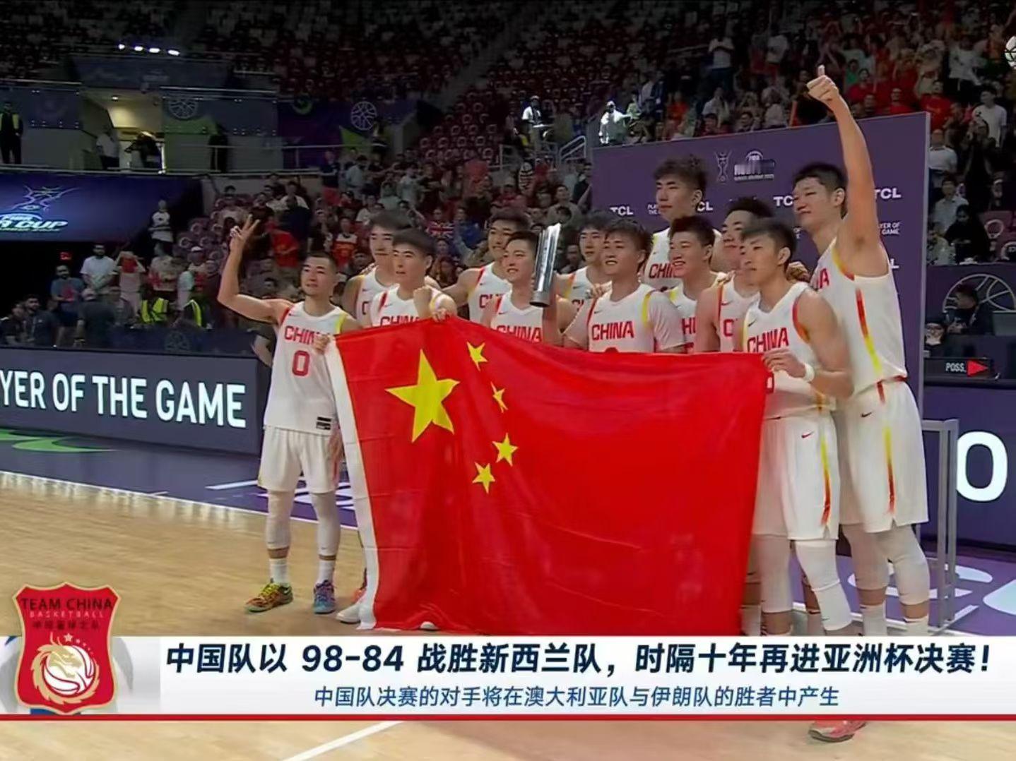 98-84大胜新西兰！牛而逼之！梦回2015，时隔十年再进亚洲杯总决赛！中国男篮