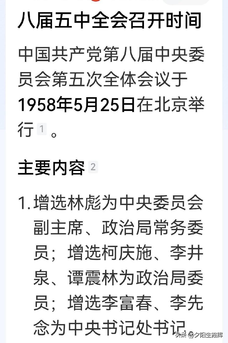 粟裕因58年受错误批判，从而影响到其人生仕途？
否！
例如，在1958年5月25