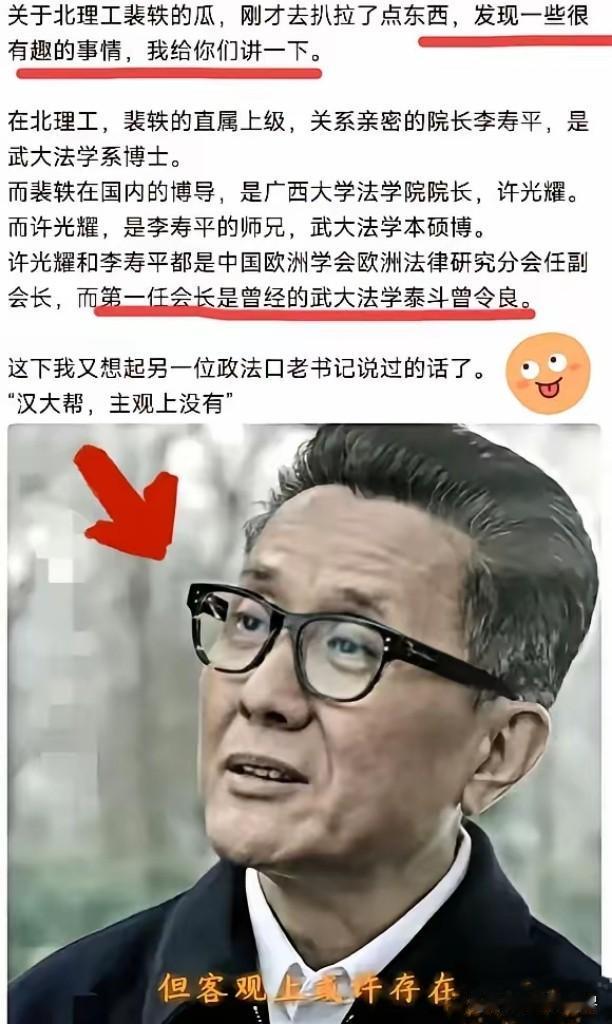 这到底是圈外人还是圈内人说的？
作为一个圈外人来说我们是不了解这些关系以及这些道