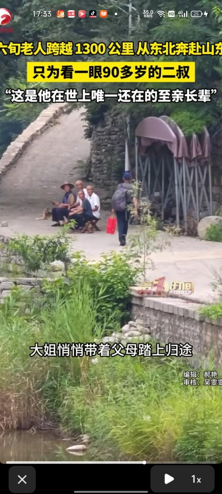 7月20日，潍坊青州市。六旬老人跨越1300公里，从东北回山东老家看望90多岁的