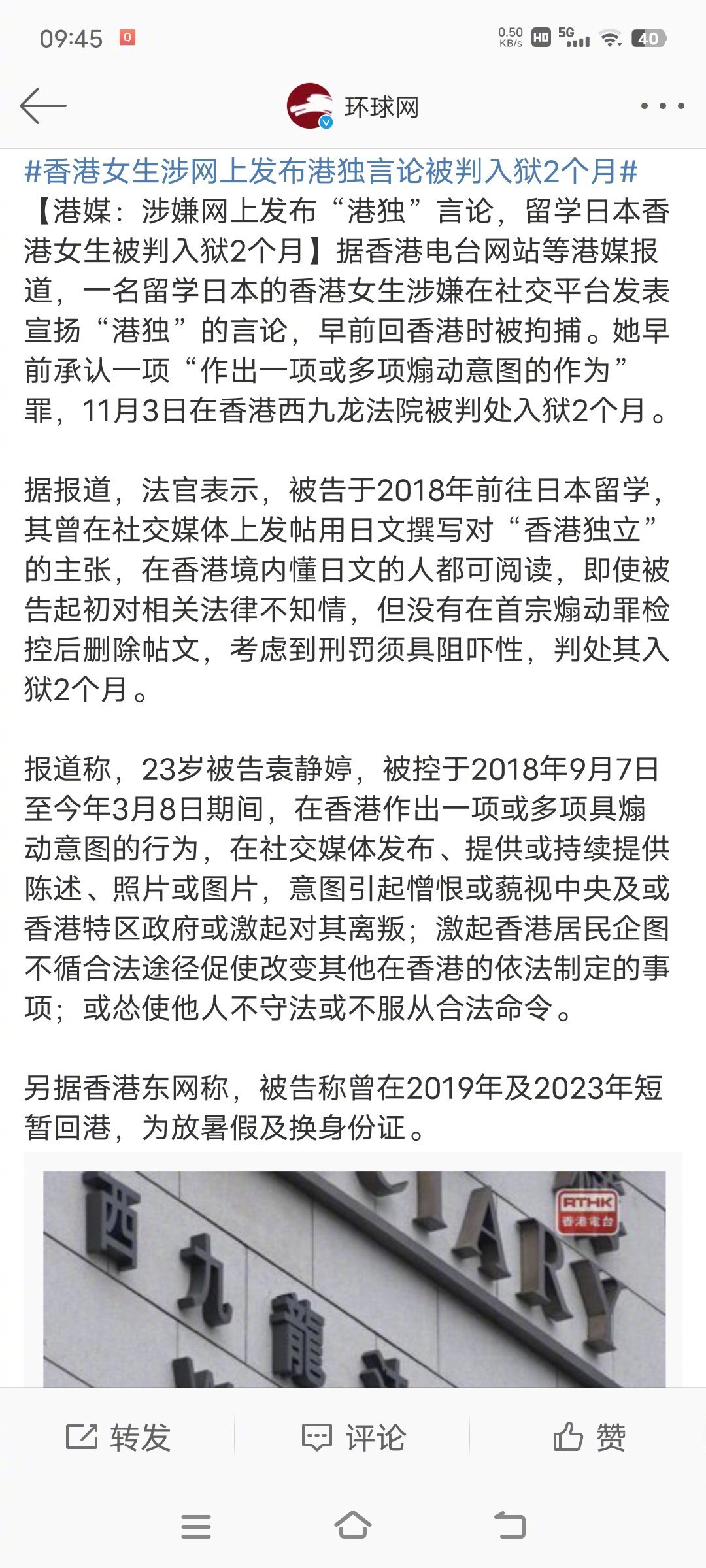 #香港女生涉网上发布港独言论被判入狱2个月#这方面，内地要向香港好好学习一下了，